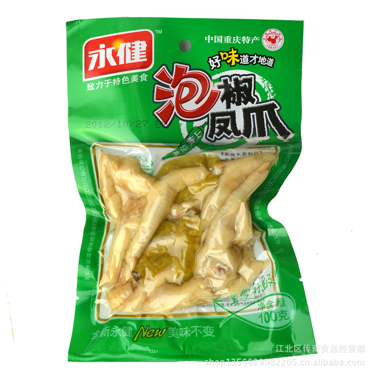 重庆食品批发