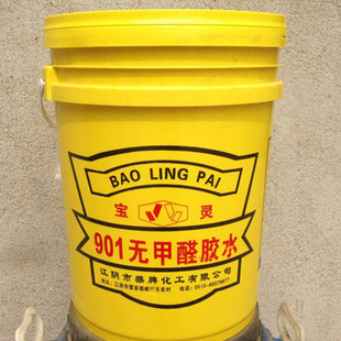 【厂家直供张家港,无锡,江阴地区】环保 宝灵901胶水 胶水批发