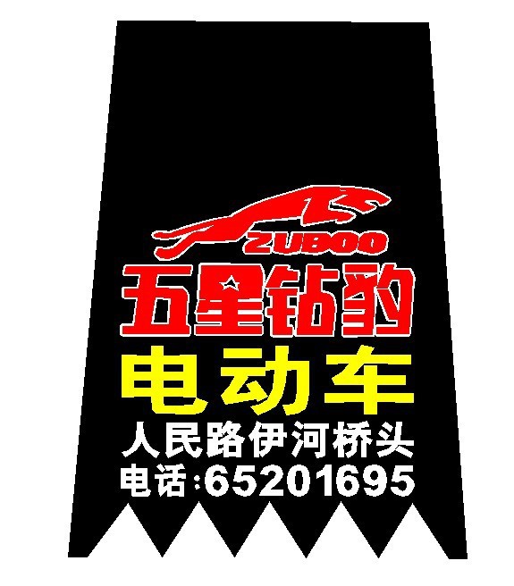 厂家定做 摩托车挡泥皮/助力车挡泥皮/ 42长 泡沫亮革