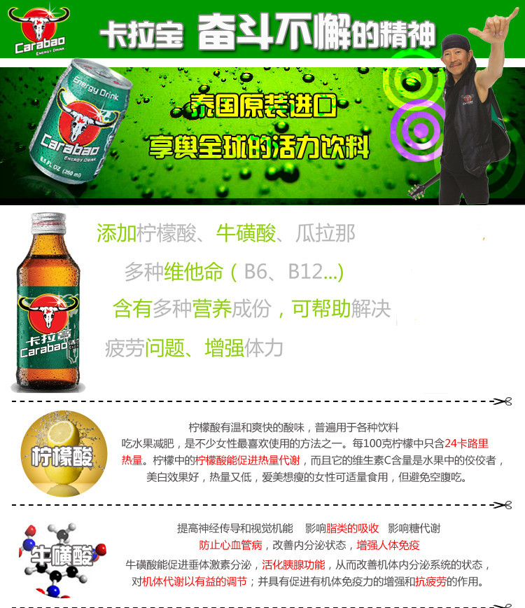 进口饮料特产 卡拉宝风功能饮料250ml 泰国 热销商品