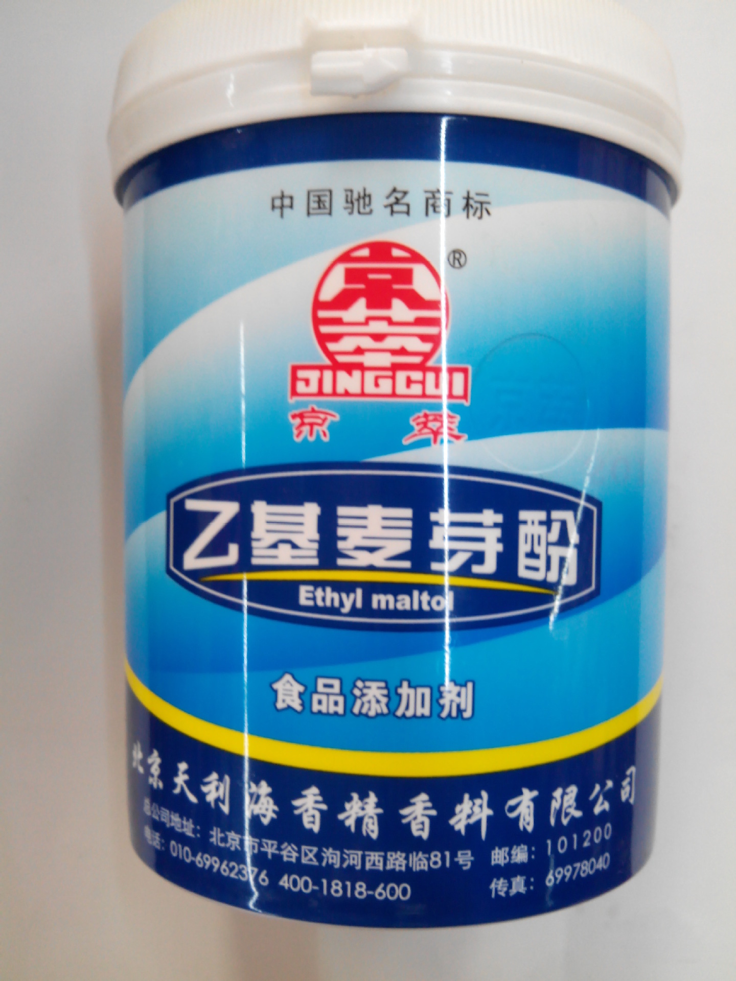 京萃乙基麦芽酚 北京天利海