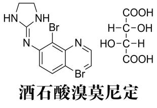 酒石酸溴莫尼定