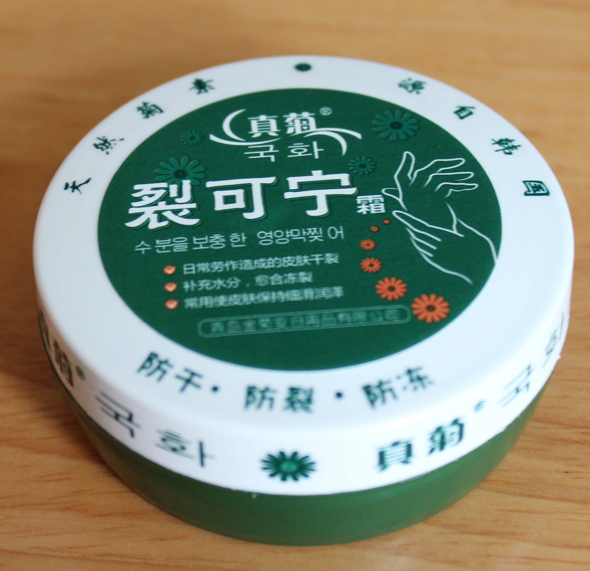 裂可宁 爆拆灵 手裂灵 护手霜 皴裂膏 愈裂防冻霜 蛇油 美白 美容