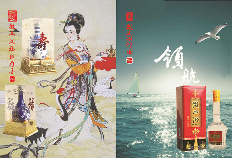 鸿运当头微山湖特曲39度500ml厂家长期供应价