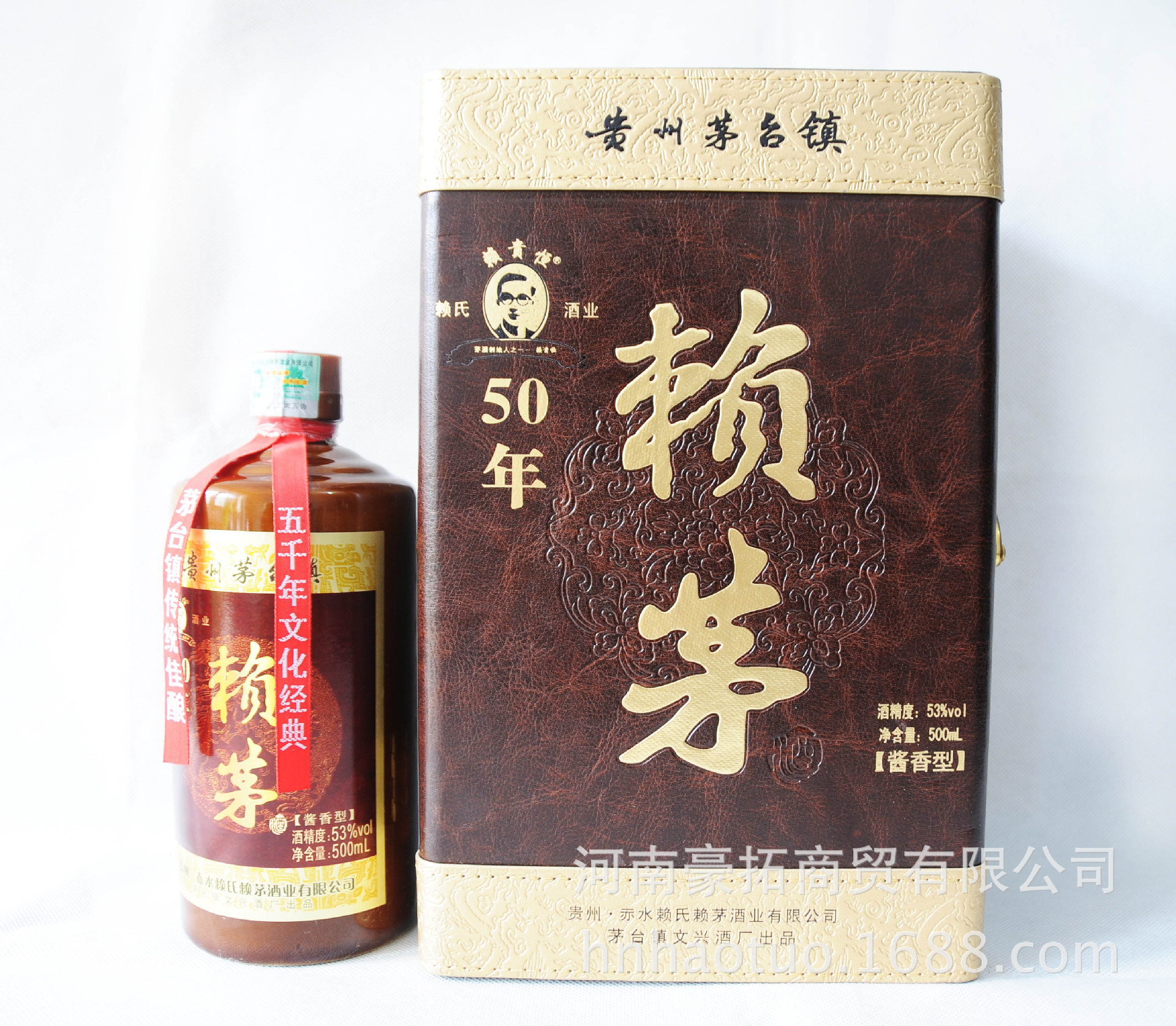 豪拓商贸供应五十年赖茅各种名酒陈年老酒量大从优