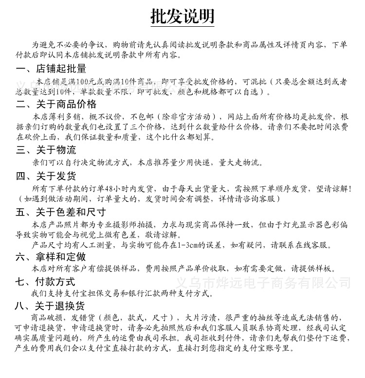 义乌混批