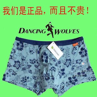 与狼共舞正品 男士内裤 印花u凸莫代尔男平角裤7634盒装