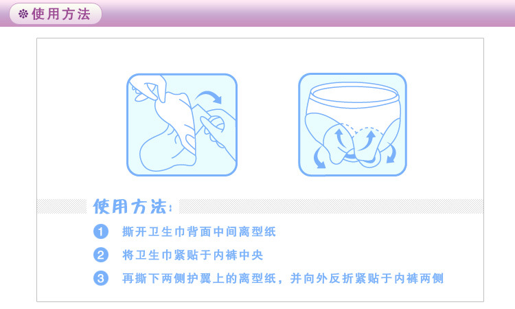 【七度空间 8片少女系列 绢爽 超长夜用338超薄】卫生巾价格_厂家
