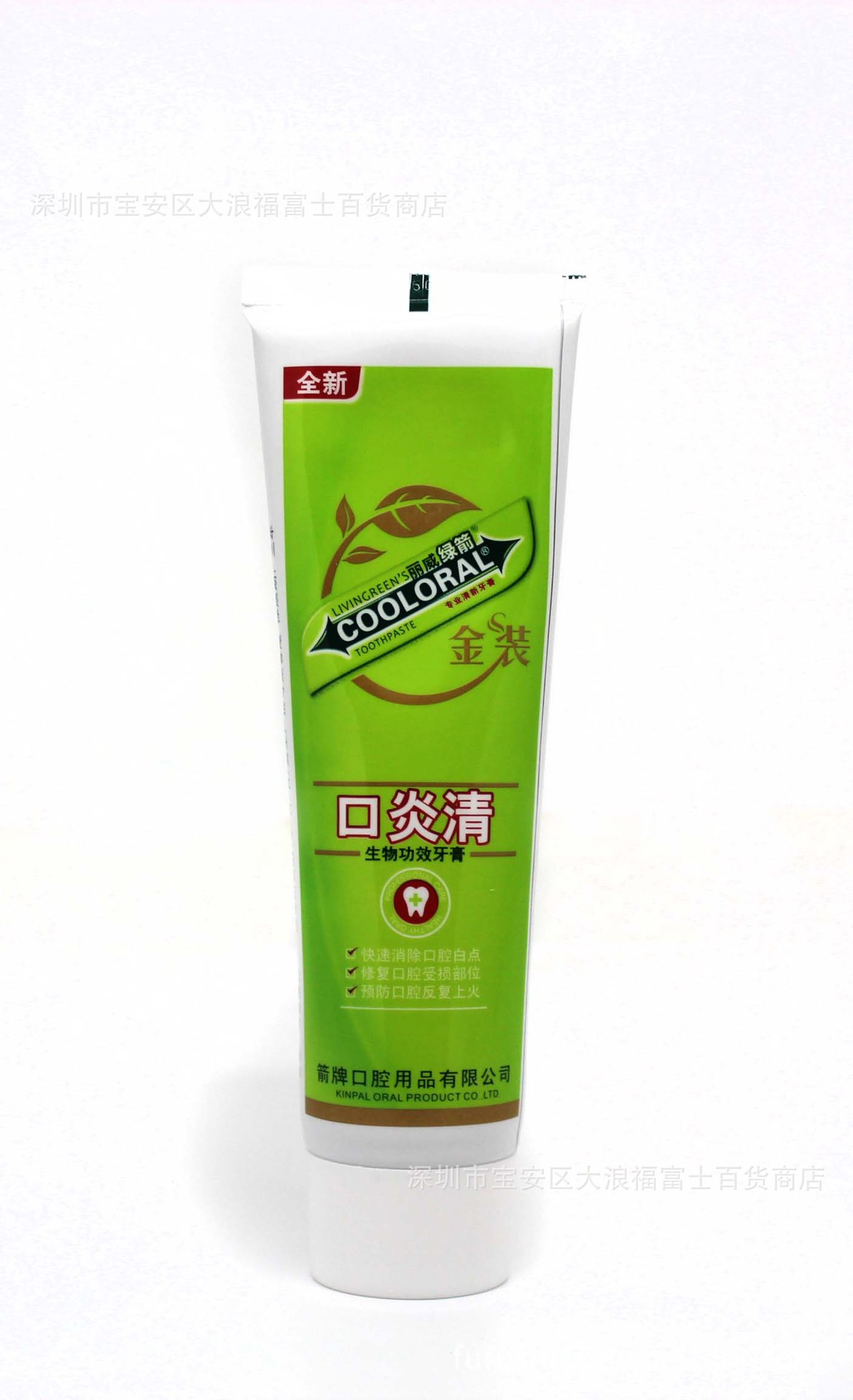 【牙膏厂家直销】正品牙膏 100g丽威绿箭口炎清牙膏 牙膏批发