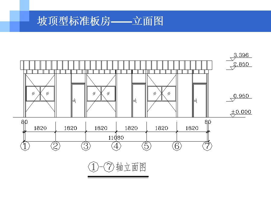 活动板房怎样安装图解图片