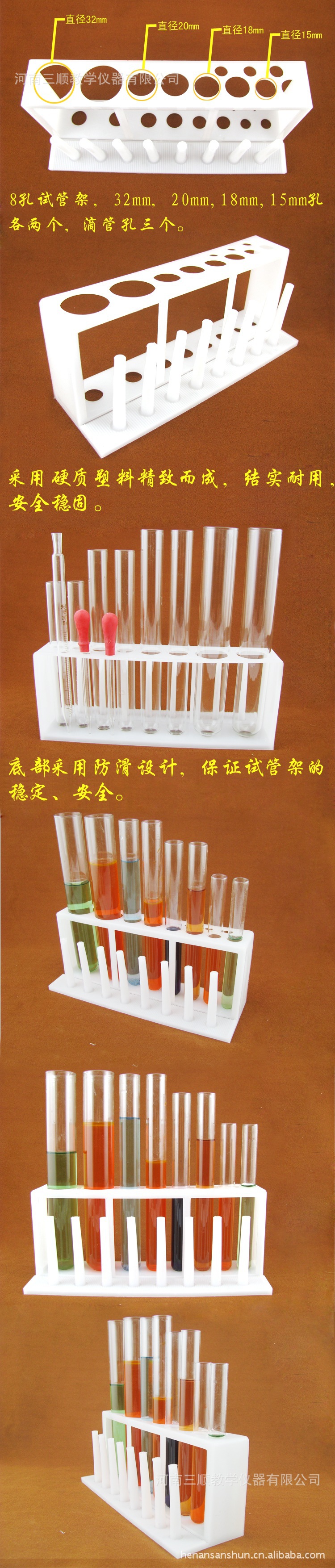 三顺教学仪器 塑料试管架
