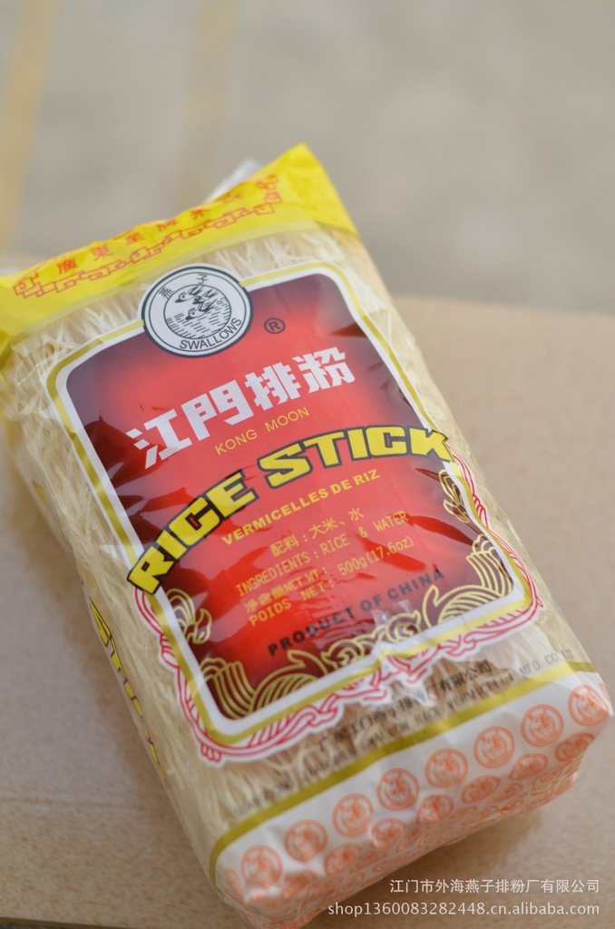 "燕子牌"江门排粉(排米粉)(500g出