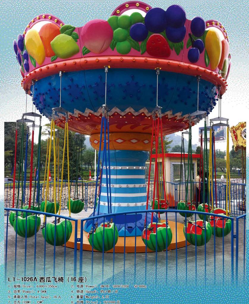液压飞机 大型游艺机 儿童游乐场设备 游乐设备厂家