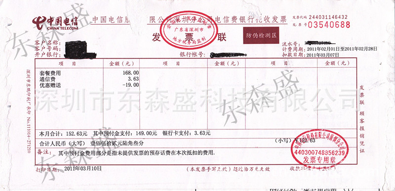 【电信座机拨打国外电话如何省钱-电信ip电话