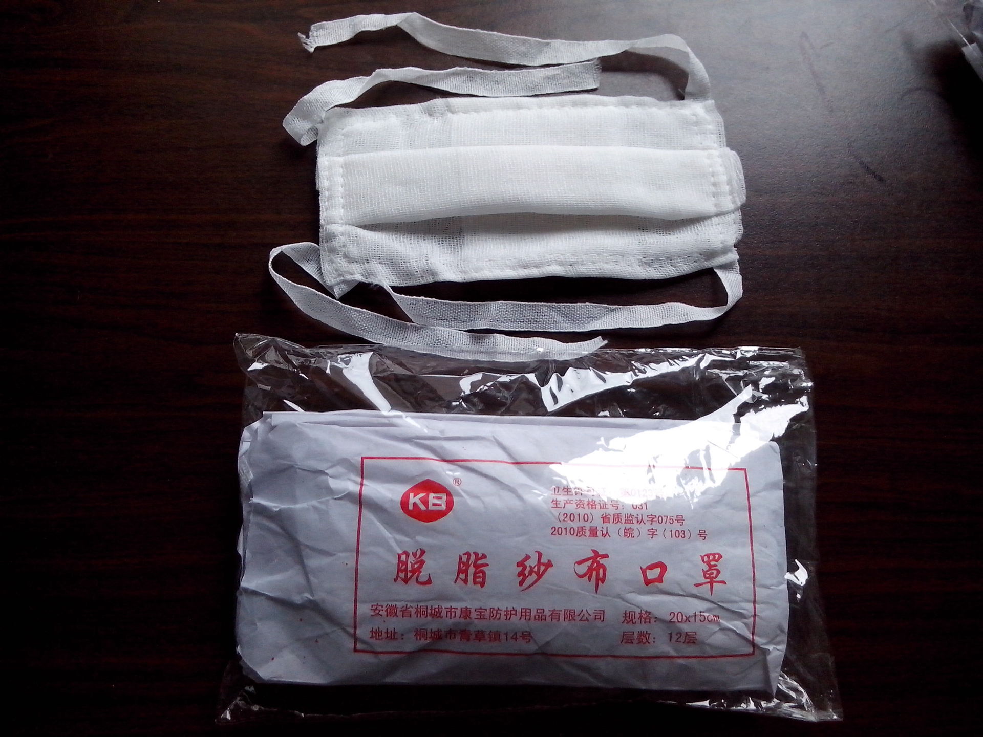 桐城市康胜卫生用品厂现以注册为桐城市康宝防护用品有限公司