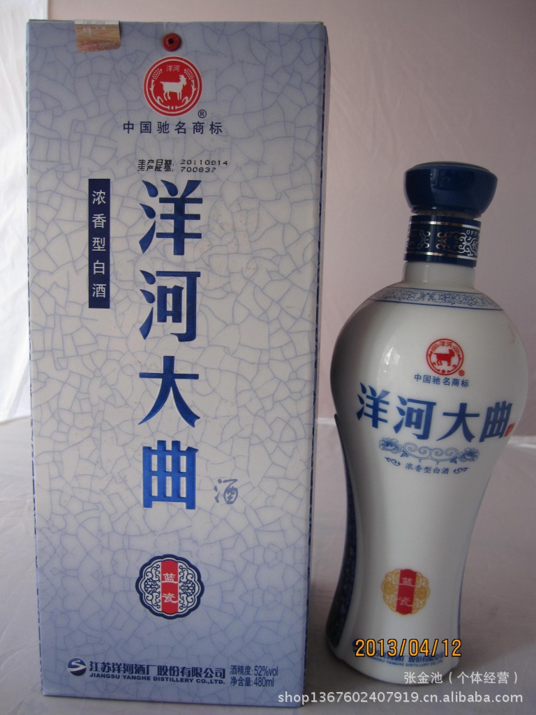 批發白酒洋河系列白酒洋河貢品大麴50綿柔型白酒