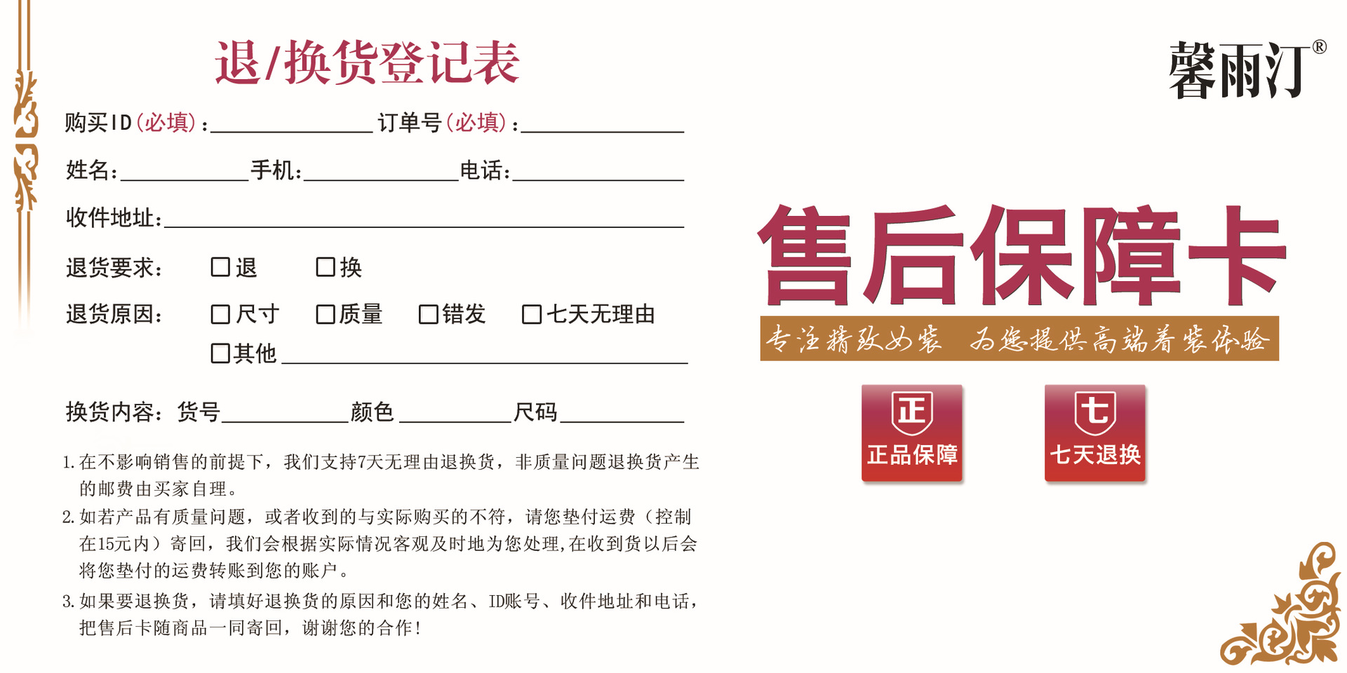 免费设计淘宝网店保修卡彩印 淘宝售后服务卡彩页快印