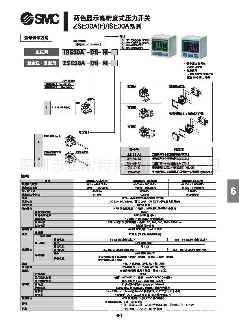 双弹簧压力开关说明书图片