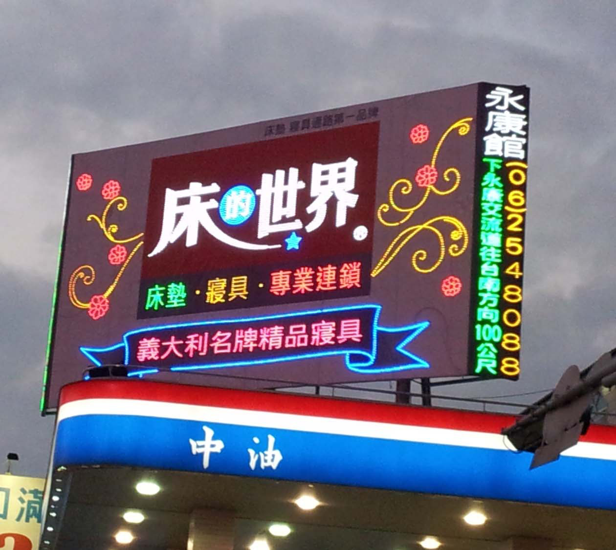 帆布led灯,灯布led灯,广告精灵灯, 广告招牌