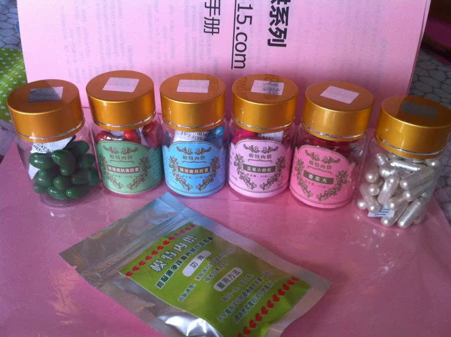 带防伪 模特内供小粉粒 小蓝粒 小绿粒 燃脂丸 瘦腿丸 芦荟排毒