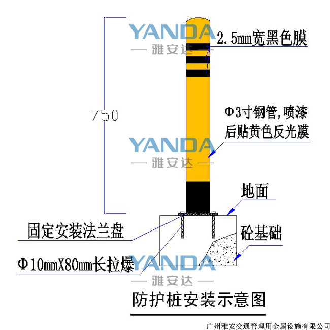 供应活动式固定式 防撞桩 挡车立柱 路边防护柱