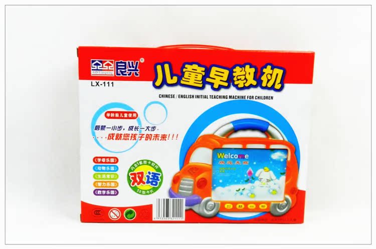 良兴中英双语早教机学习机幼儿点读机儿童益智玩具50张卡代发