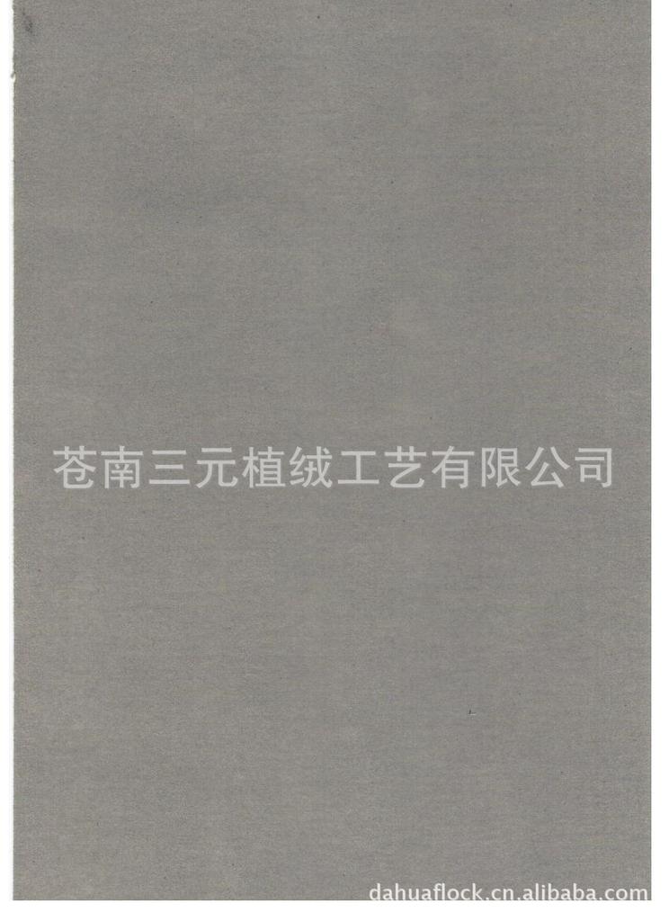 【质优价低】植绒海锦纸 植绒eva ( 20*30 ) (小额批发)图片_2