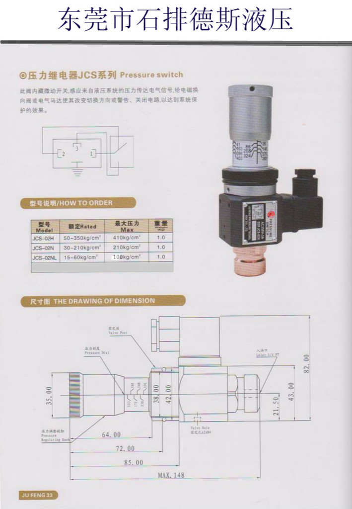 供應壓力繼電器 壓力開關 ac250v-3a ser jcs-02n