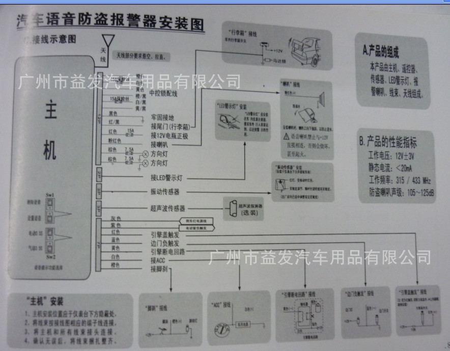 大司令汽车防盗器dsl-167单向带语音防盗器 耐磨按键语音版防盗器