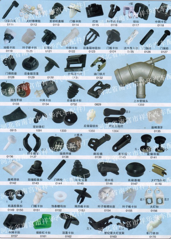 供应厂家直销汽车塑料卡扣 固定卡扣 汽车配件 装饰扣 丰田护板卡扣