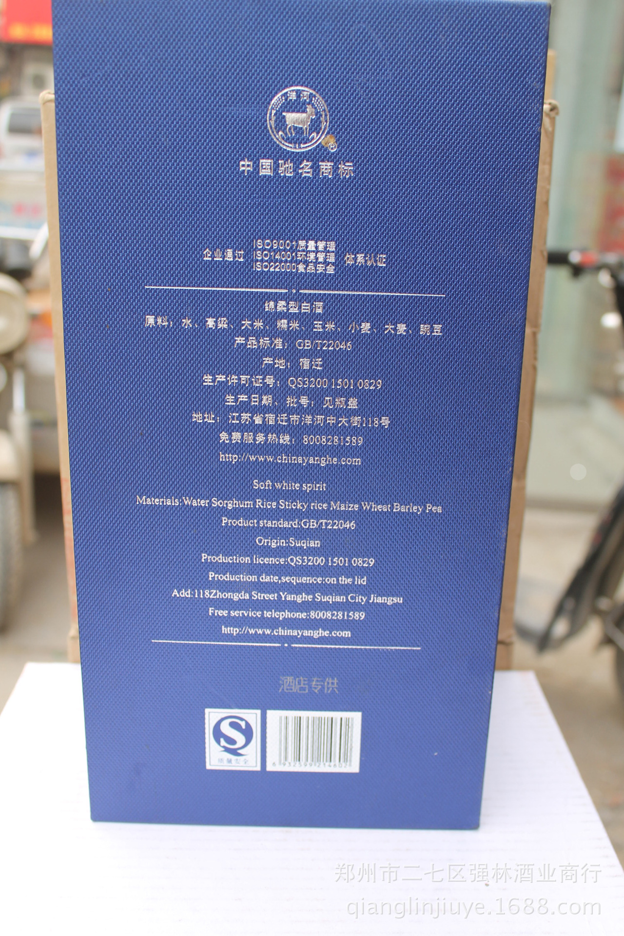 团批 中国名酒江苏洋河蓝色经典系列—梦之蓝m6 52度绵柔型白酒