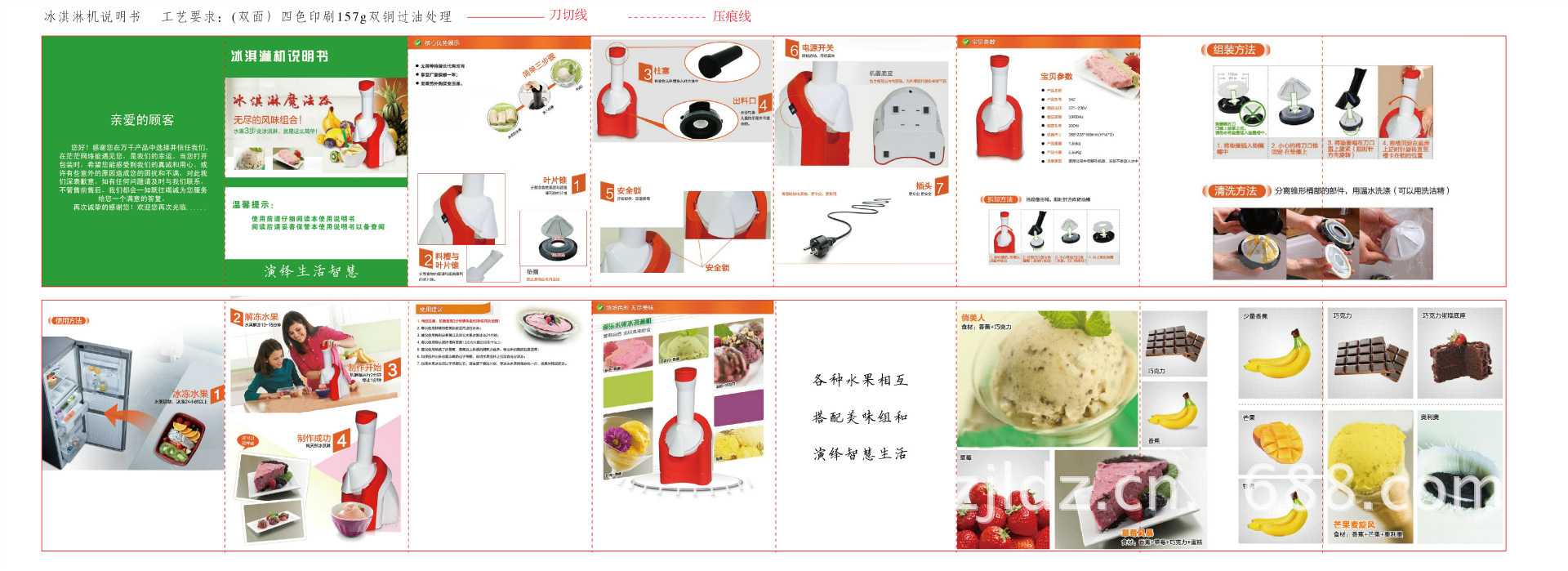 冰淇淋机中文说明书