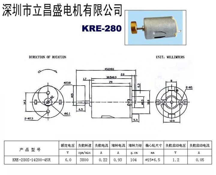 lcs按摩器震动马达,280电动玩具微型马达,按摩器振动电机