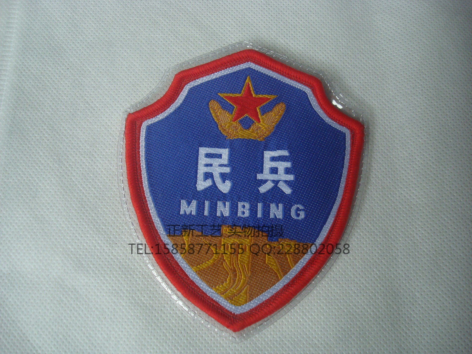 织唛臂章 单位臂章 可按客户个性化定制