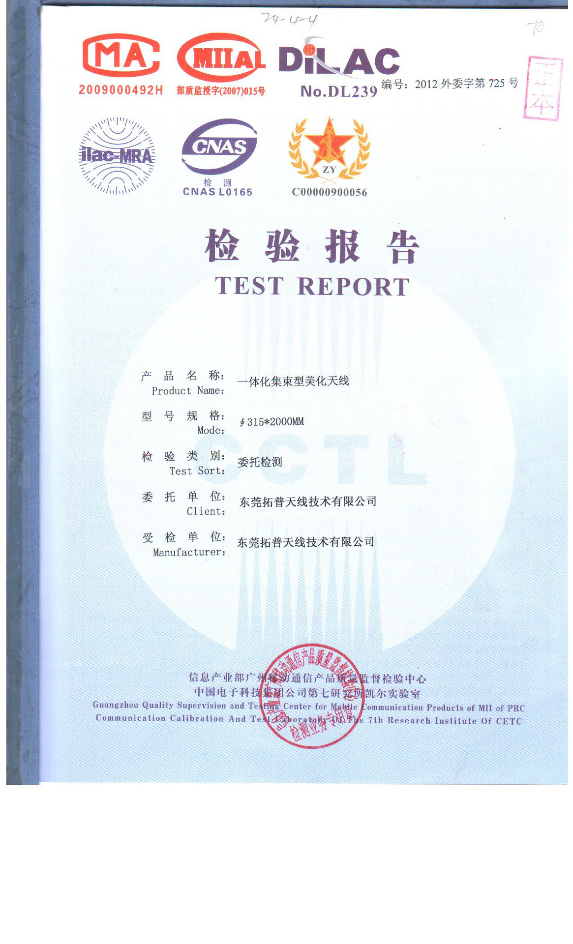 產品中心 通信設備零配件 > fad排氣管型一體化美化天線 4g天線  