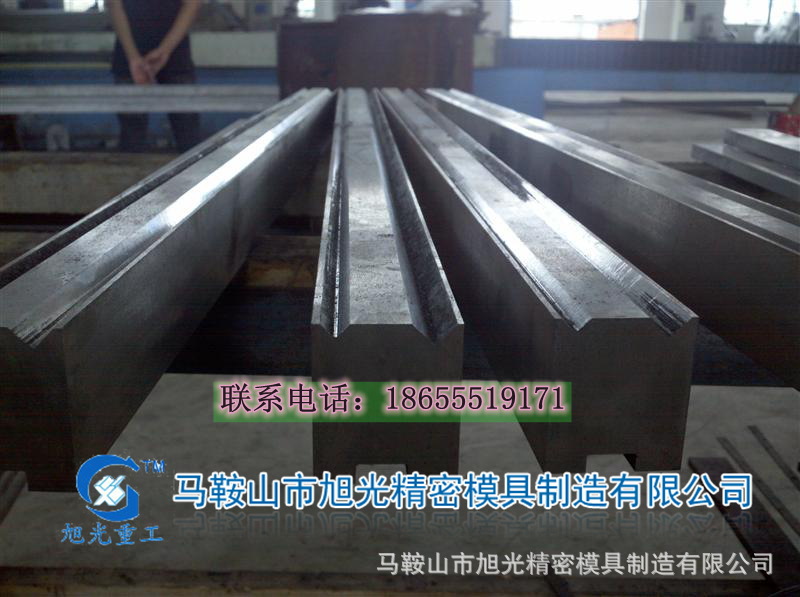 旭光重工数控齐全可来图定做折弯机模具厂家直销
