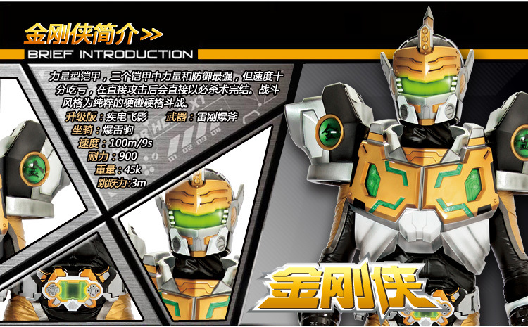 奥迪双钻 铠甲勇士刑天 声光武器系列 雷钢爆锤 561217(未开刃)