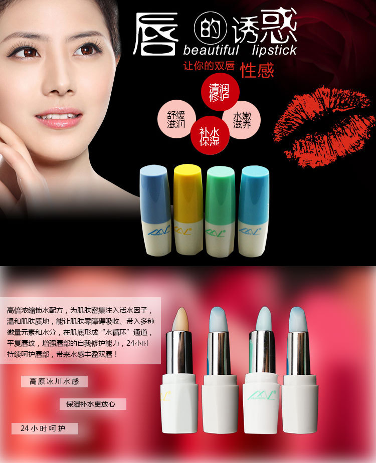 高原冰川水感润唇膏 润唇膏批发 正品唇膏厂家 品牌唇膏 727