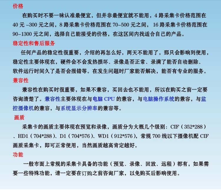 【鑫金目高清8路采集卡 PCI高清视频采集卡 监