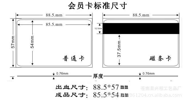 长期供应pvc磁条卡 贵宾卡 条码会员卡