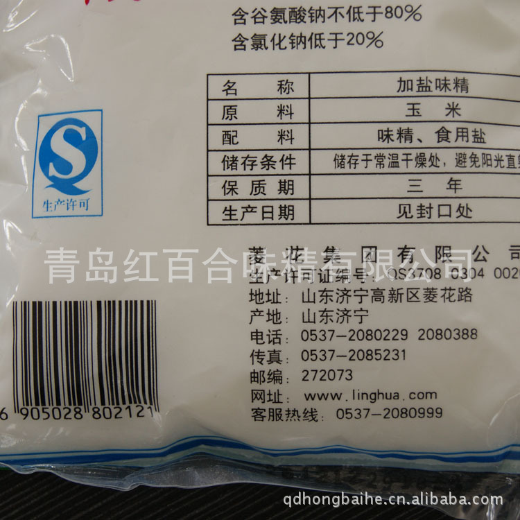 青岛 厂家 供应 菱花小厨师味精【图】