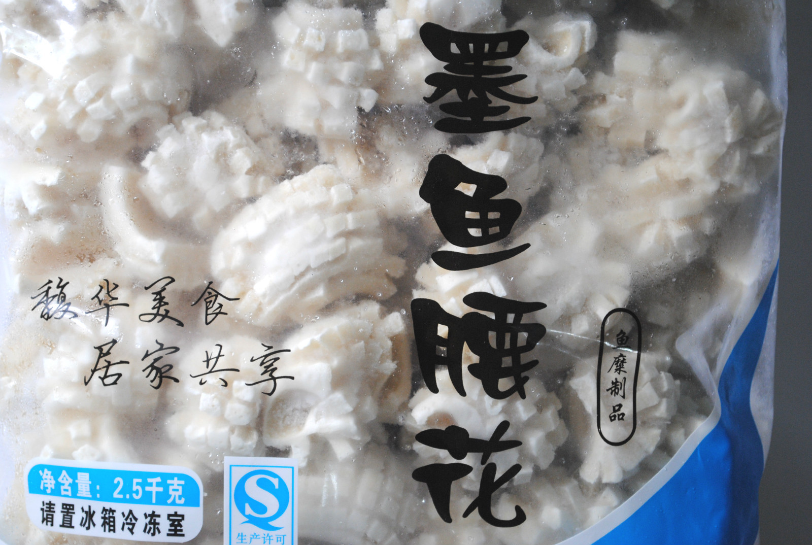 馥华墨鱼腰花 馥华美食 居家共享