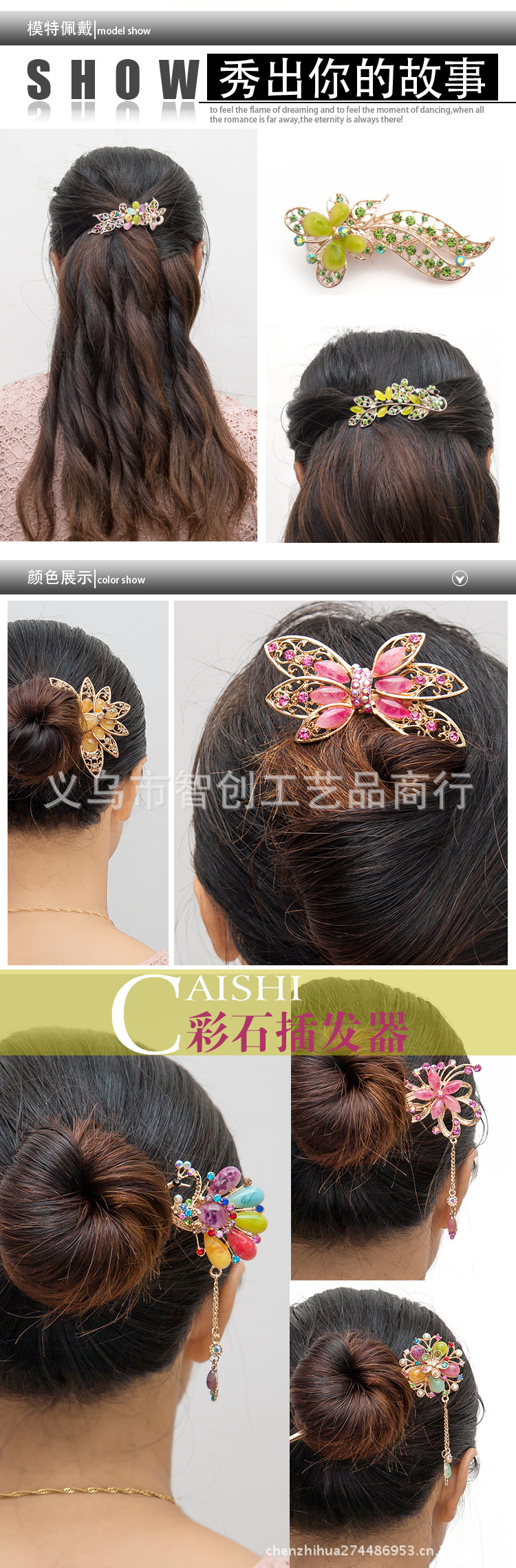 发夹25
