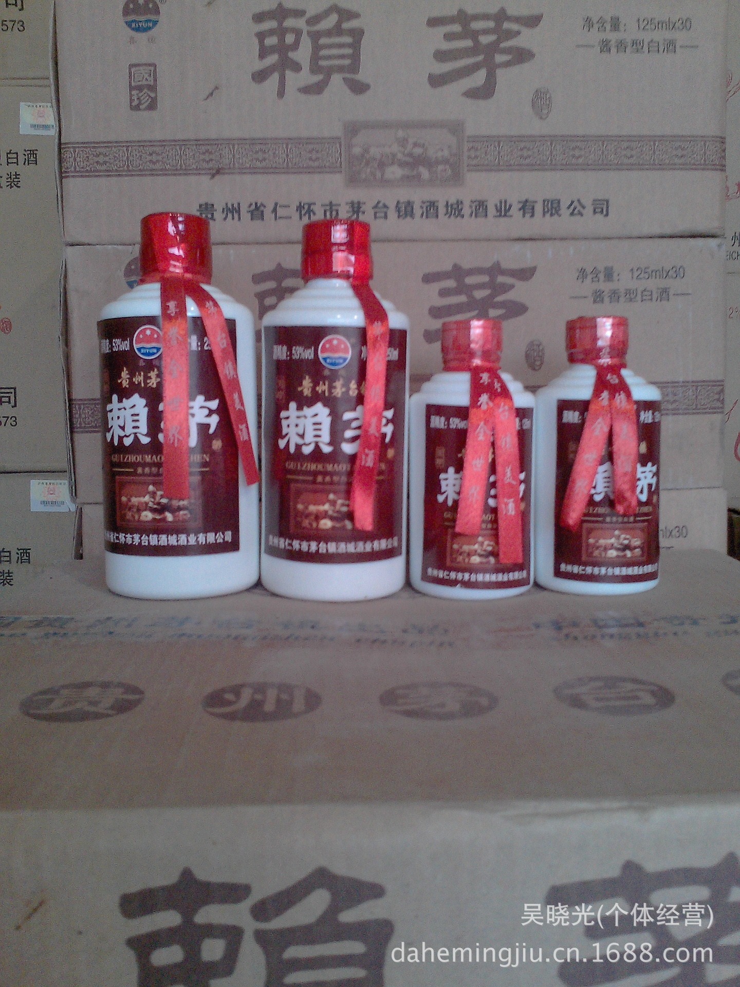 赖茅50年 新款 酒质好 包装好