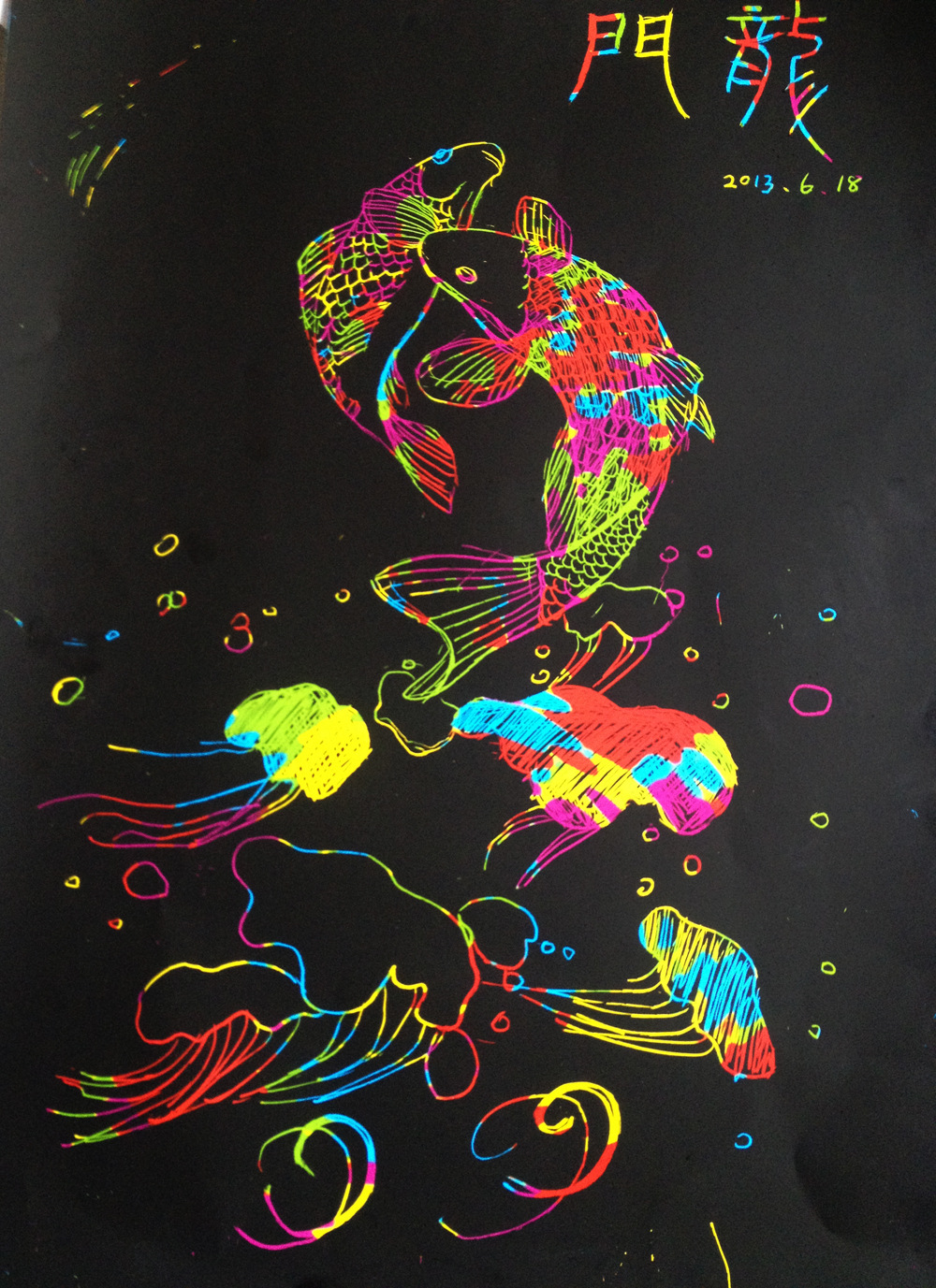 刮画纸龙的图片大全,刮画纸图片大全简笔画(第6页)_大山谷图库