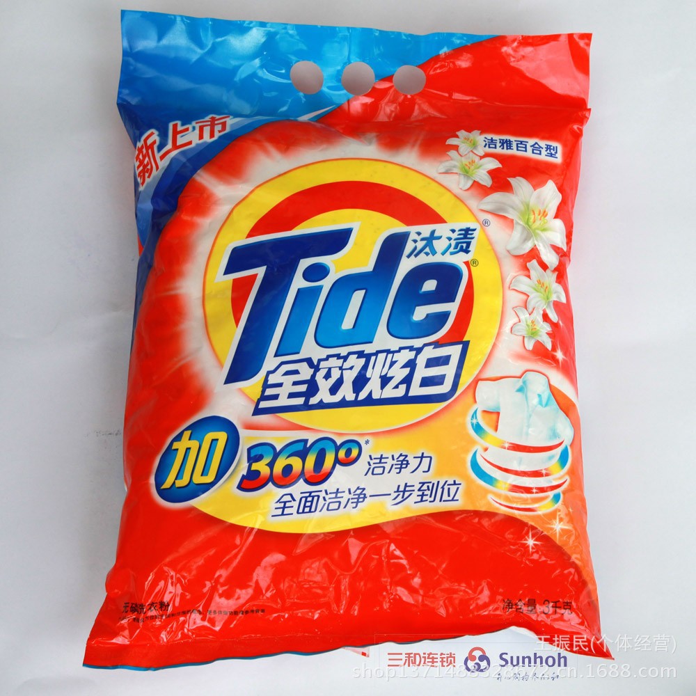 厂家批发汰渍1千克薰衣草洗衣粉