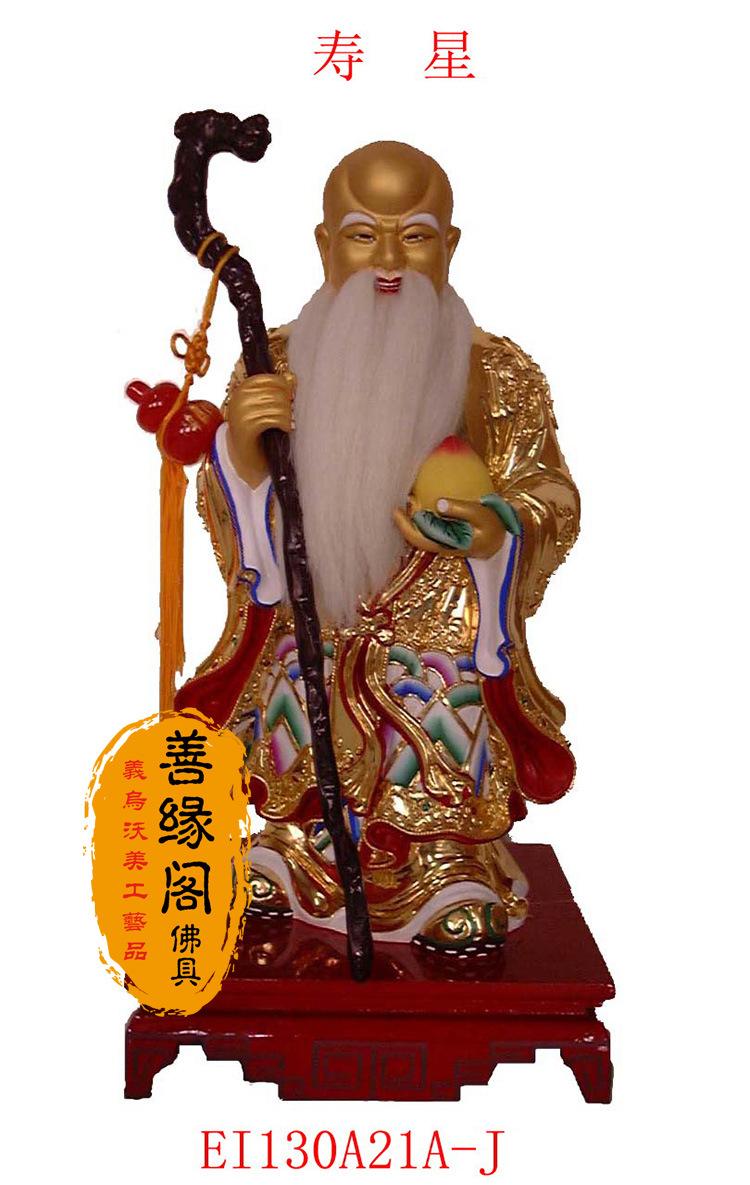 善缘阁 礼品摆件批发 神像 神仙 佛像 夀礼 贺礼品批发