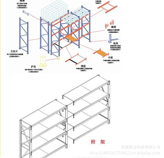 供应聚才标准重型仓储货架 重型仓库物料货架