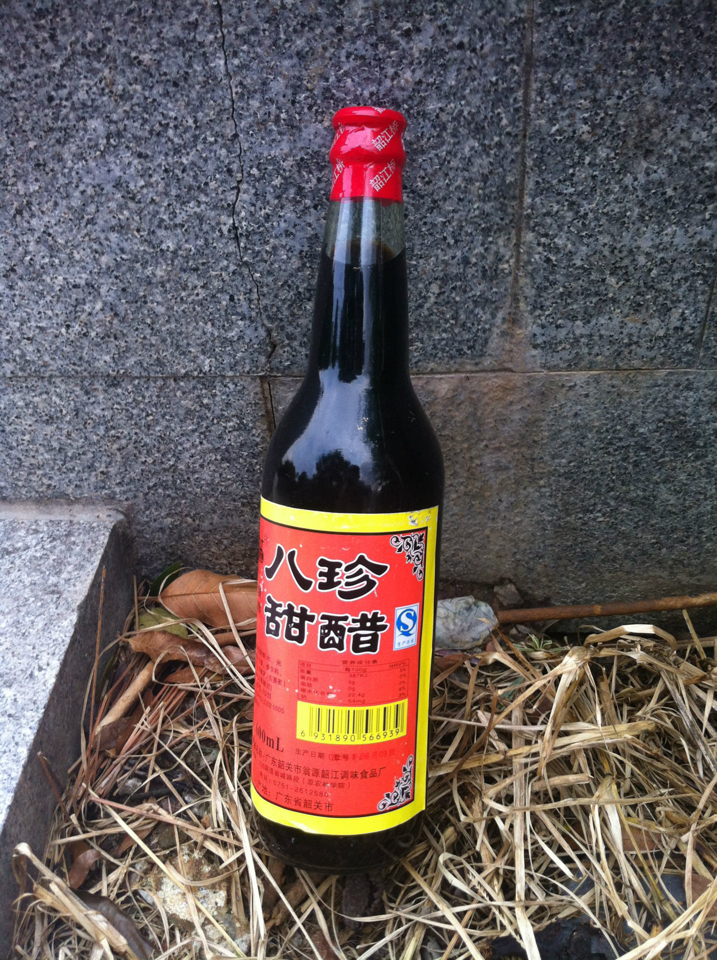 酒店厨房调味用品 出口外贸八珍甜醋