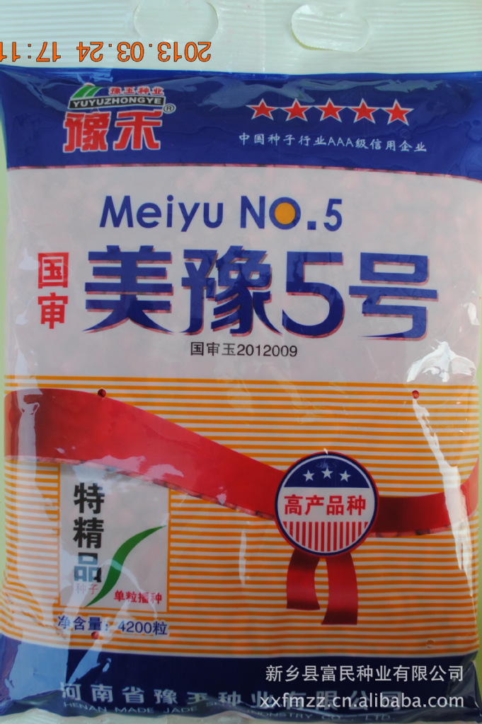 先正达锐胜种衣剂包衣